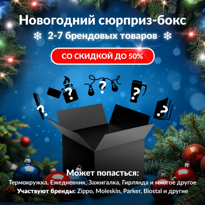 Новогодний сюрприз-бокс SENI 1 sen-gift-ng-1